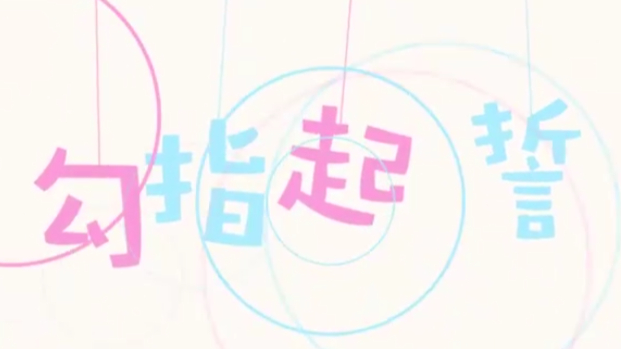 大概是童音??跑调就要用可爱来弥补!